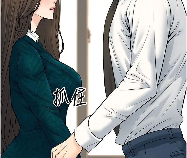 漫画《已婚学生想坏坏》第36话第55张图