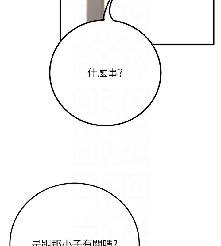漫画《已婚学生想坏坏》第36话第60张图