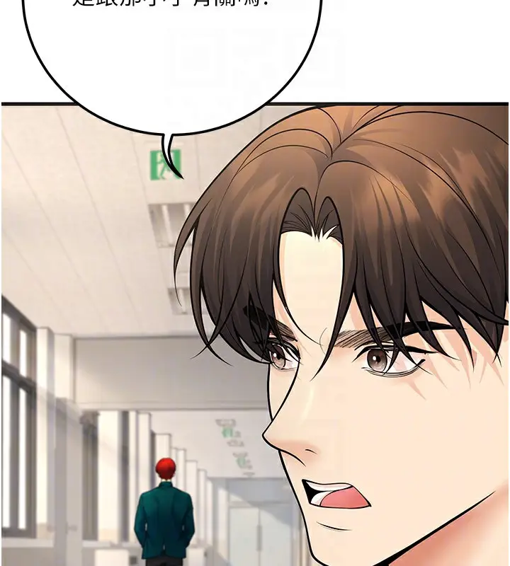 漫画《已婚学生想坏坏》第36话第61张图