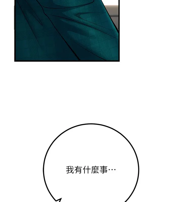 漫画《已婚学生想坏坏》第36话第64张图
