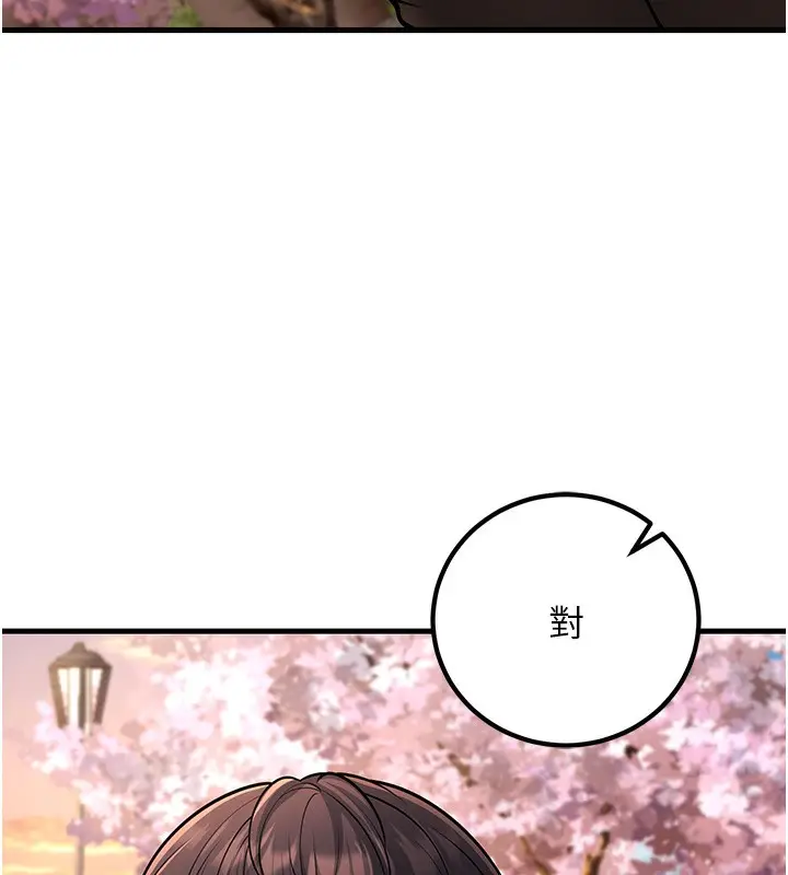 漫画《已婚学生想坏坏》第36话第78张图