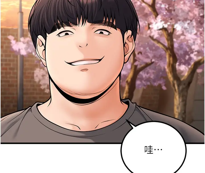 漫画《已婚学生想坏坏》第36话第79张图