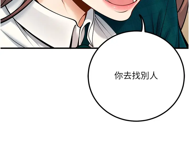 漫画《已婚学生想坏坏》第36话第8张图