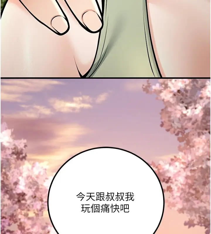 漫画《已婚学生想坏坏》第36话第86张图