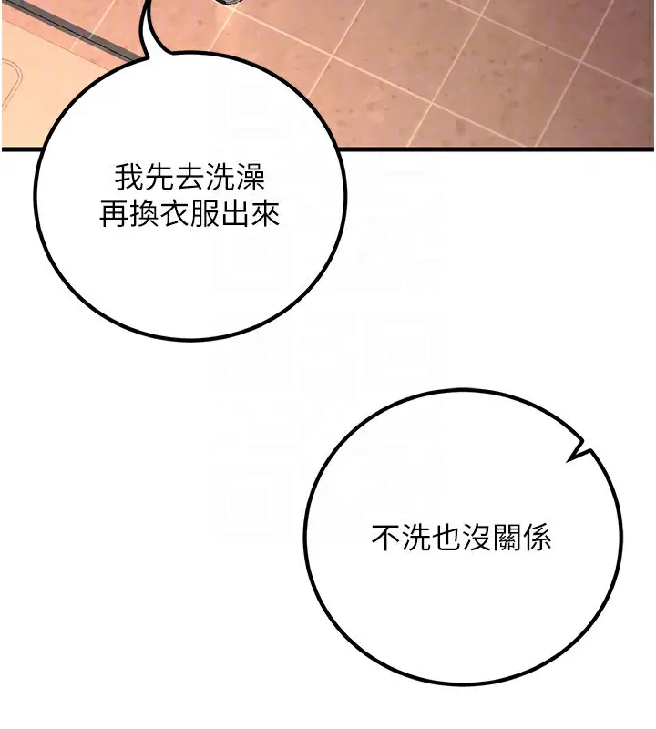 漫画《已婚学生想坏坏》第36话第96张图