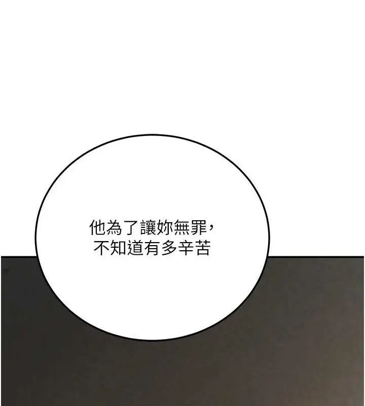 漫画《已婚学生想坏坏》第37话第10张图
