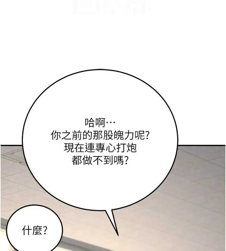 漫画《已婚学生想坏坏》第37话第105张图