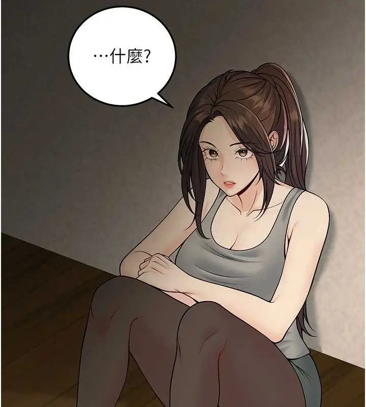 漫画《已婚学生想坏坏》第37话第11张图