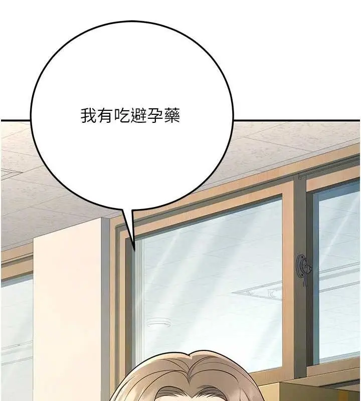 漫画《已婚学生想坏坏》第37话第118张图
