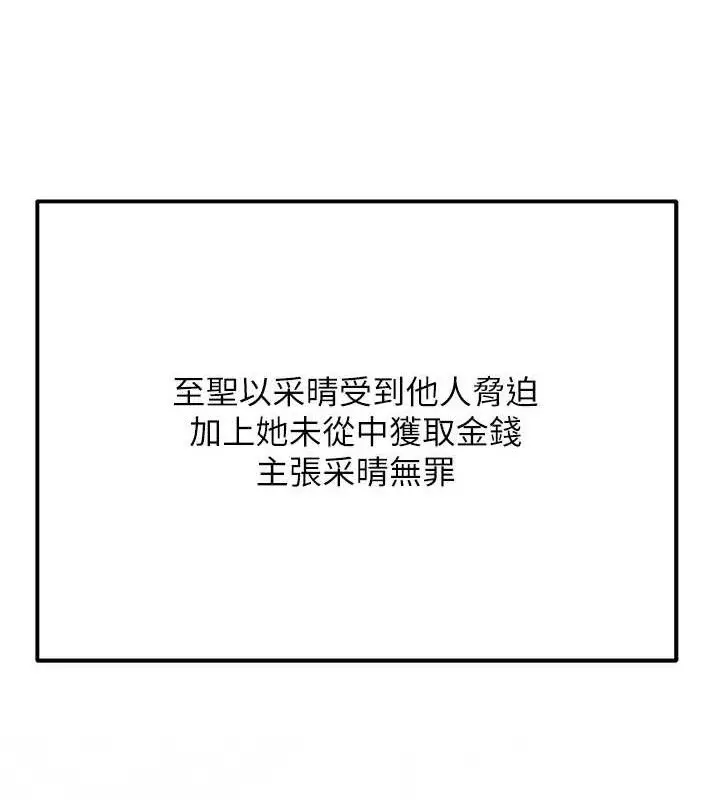 漫画《已婚学生想坏坏》第37话第13张图