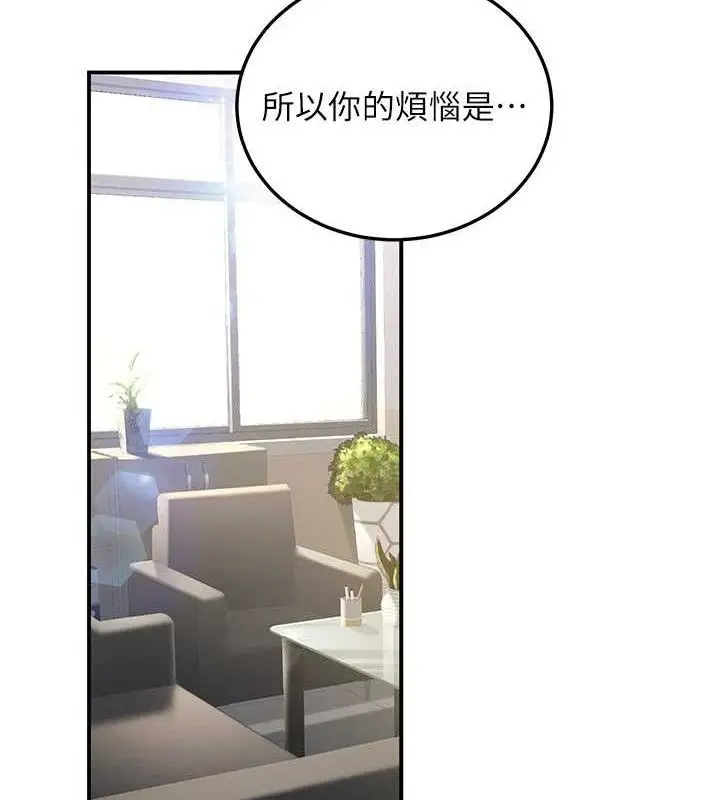 漫画《已婚学生想坏坏》第37话第135张图