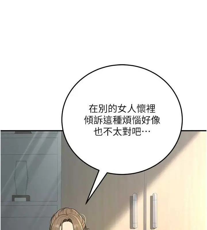 漫画《已婚学生想坏坏》第37话第143张图