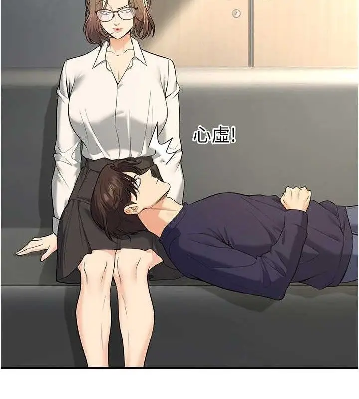 漫画《已婚学生想坏坏》第37话第144张图