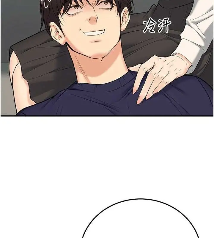漫画《已婚学生想坏坏》第37话第147张图