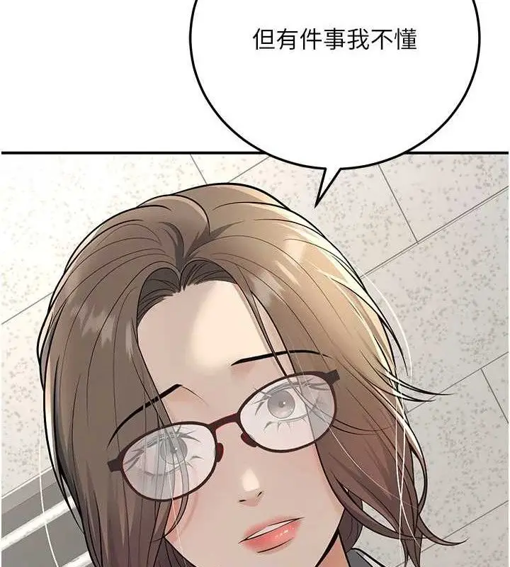 漫画《已婚学生想坏坏》第37话第148张图