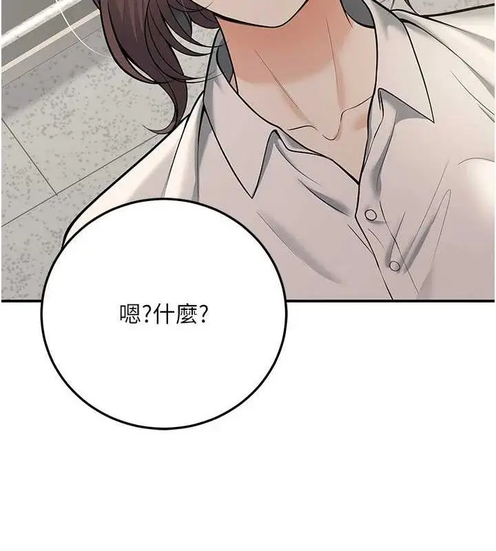 漫画《已婚学生想坏坏》第37话第149张图