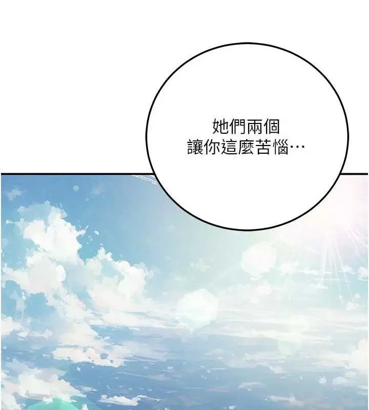 漫画《已婚学生想坏坏》第37话第150张图