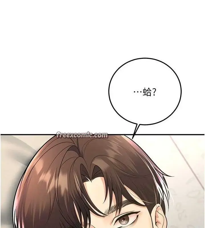 漫画《已婚学生想坏坏》第37话第154张图