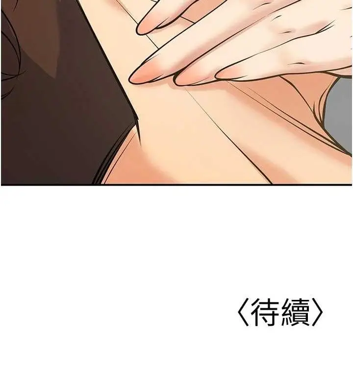 漫画《已婚学生想坏坏》第37话第159张图