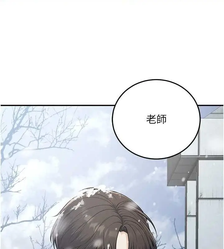 漫画《已婚学生想坏坏》第37话第17张图