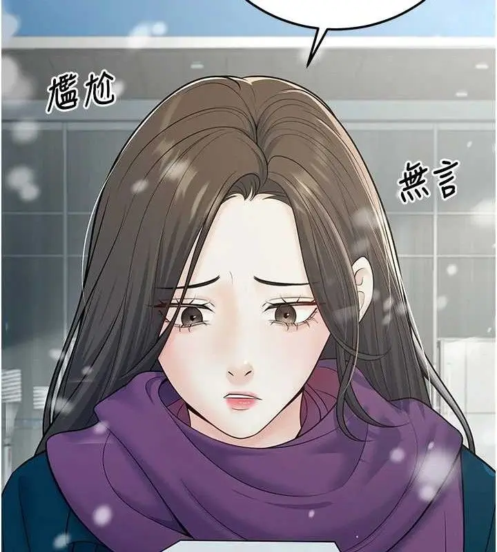 漫画《已婚学生想坏坏》第37话第25张图