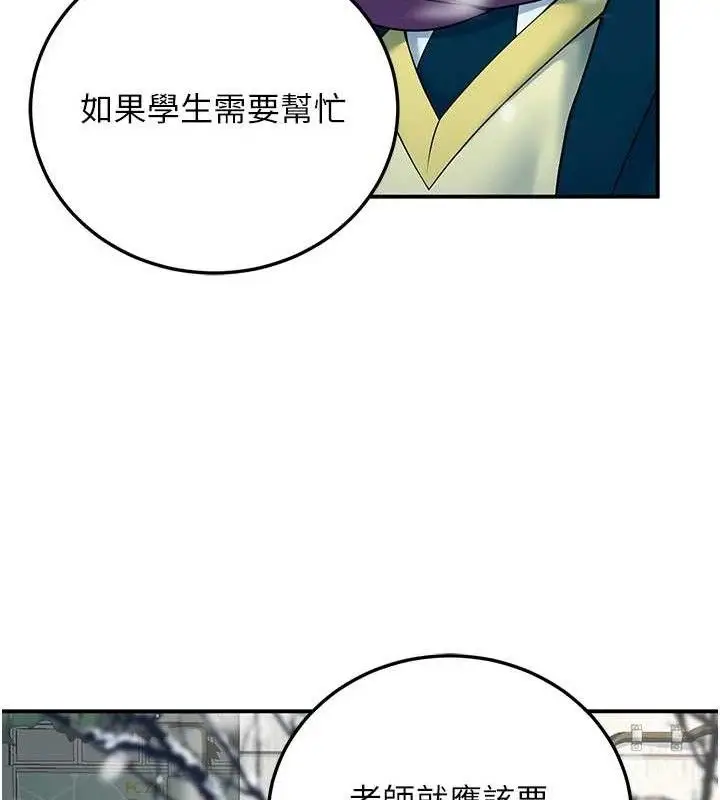 漫画《已婚学生想坏坏》第37话第39张图