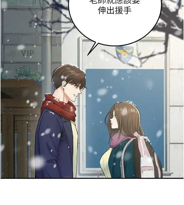 漫画《已婚学生想坏坏》第37话第40张图