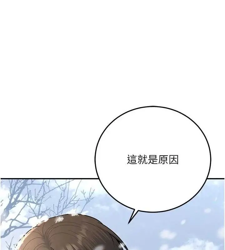 漫画《已婚学生想坏坏》第37话第41张图