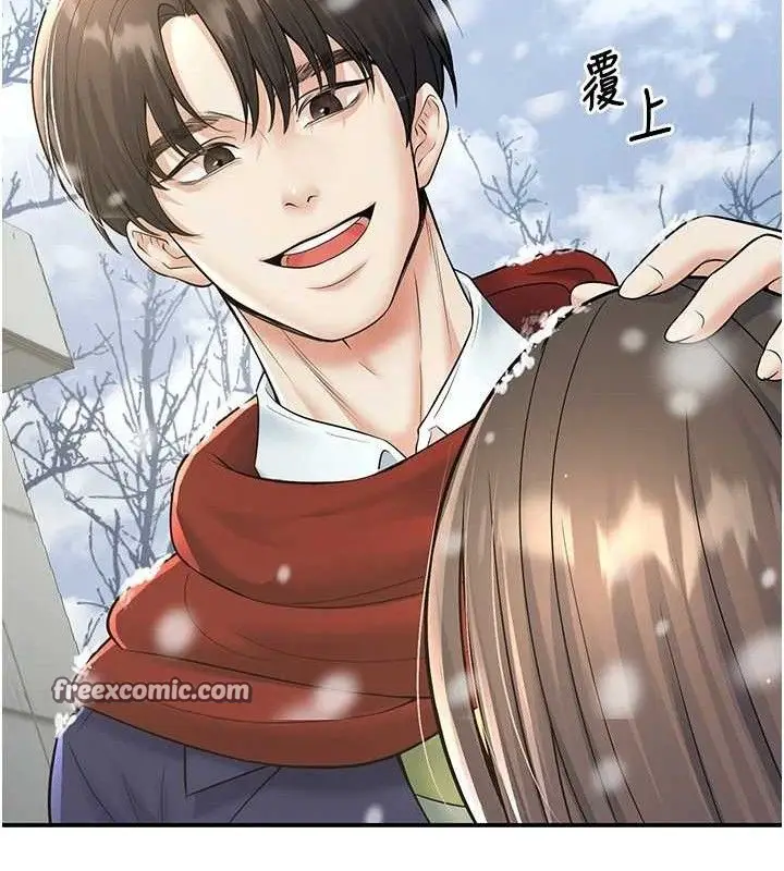 漫画《已婚学生想坏坏》第37话第42张图