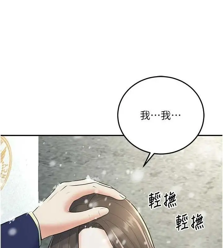 漫画《已婚学生想坏坏》第37话第43张图