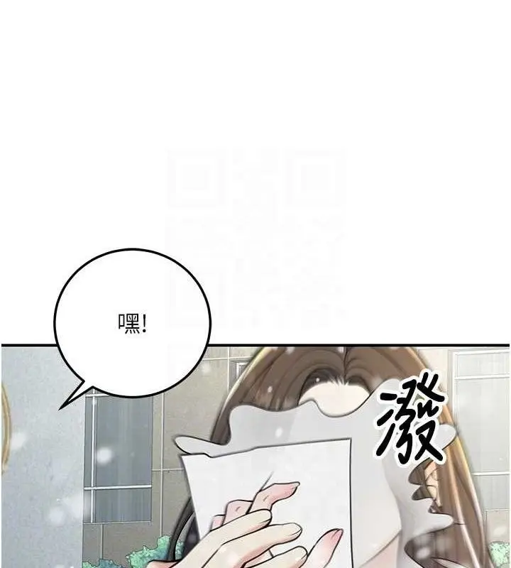 漫画《已婚学生想坏坏》第37话第45张图