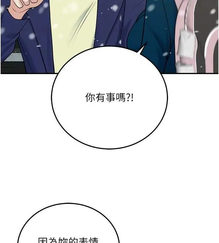 漫画《已婚学生想坏坏》第37话第48张图