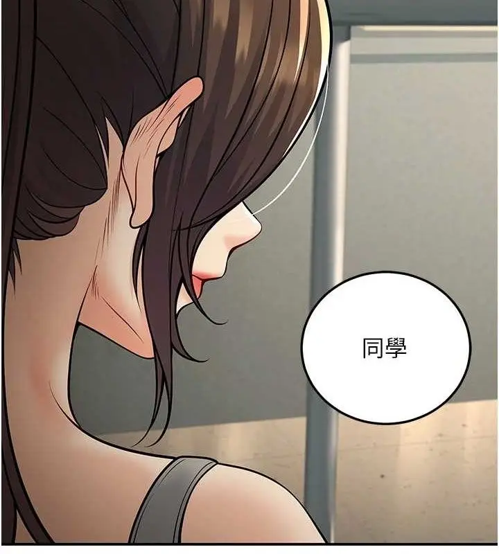 漫画《已婚学生想坏坏》第37话第5张图