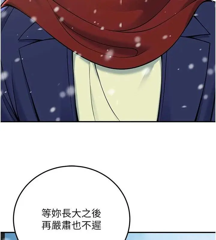 漫画《已婚学生想坏坏》第37话第50张图