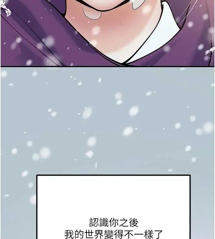 漫画《已婚学生想坏坏》第37话第53张图