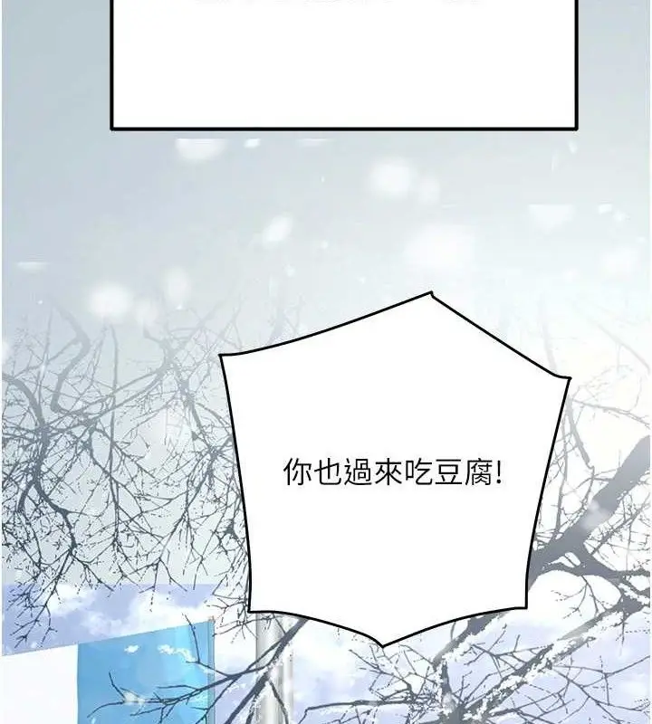 漫画《已婚学生想坏坏》第37话第54张图
