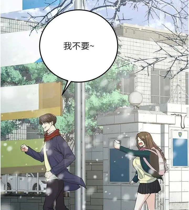 漫画《已婚学生想坏坏》第37话第55张图