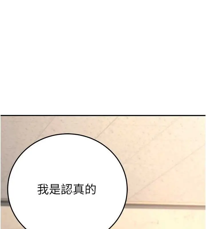 漫画《已婚学生想坏坏》第37话第58张图