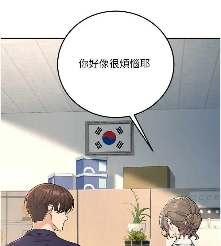 漫画《已婚学生想坏坏》第37话第66张图