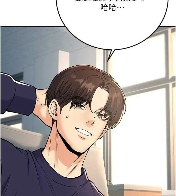 漫画《已婚学生想坏坏》第37话第68张图