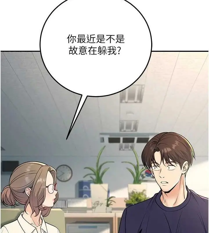 漫画《已婚学生想坏坏》第37话第72张图
