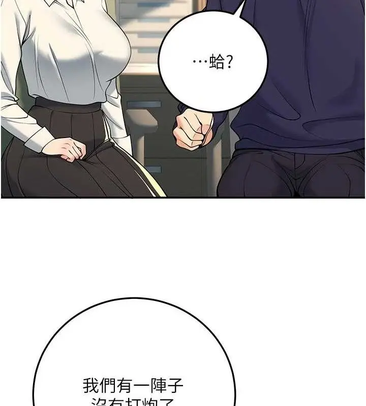 漫画《已婚学生想坏坏》第37话第73张图