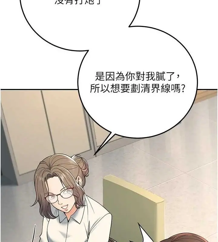 漫画《已婚学生想坏坏》第37话第74张图