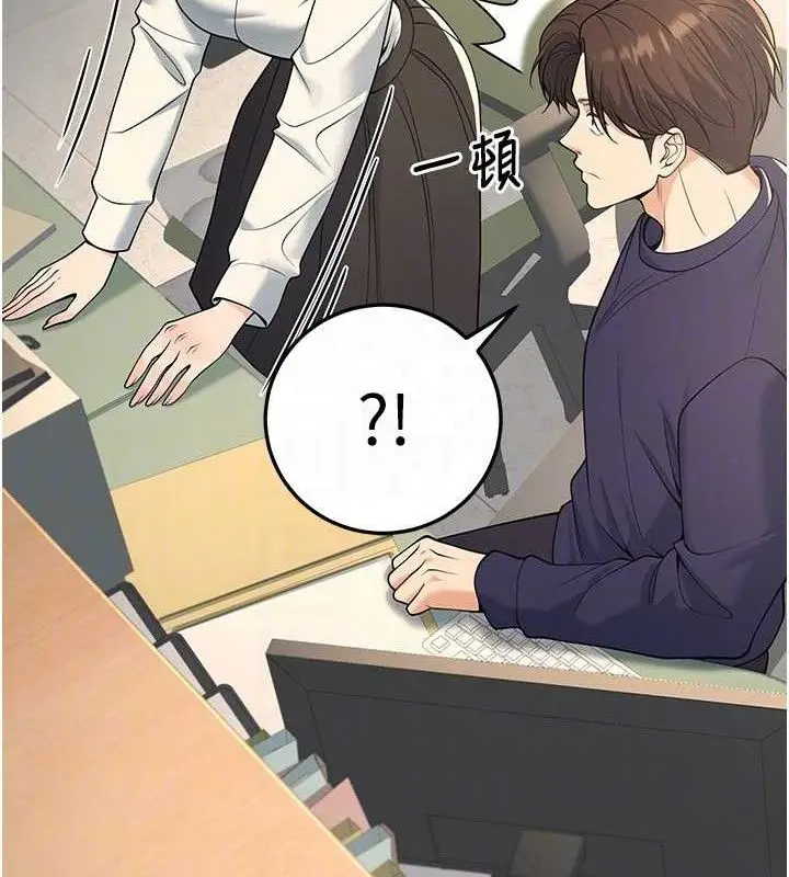 漫画《已婚学生想坏坏》第37话第75张图
