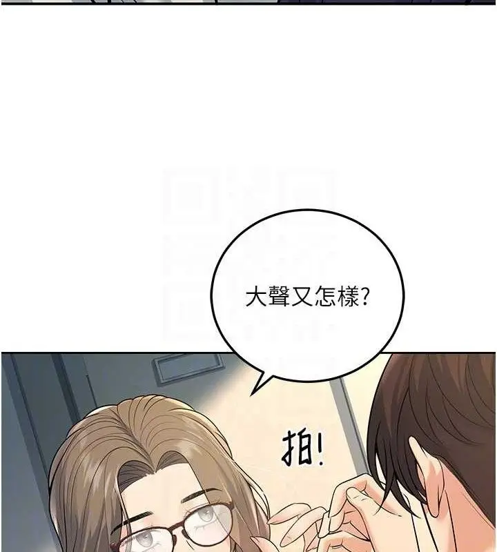 漫画《已婚学生想坏坏》第37话第80张图