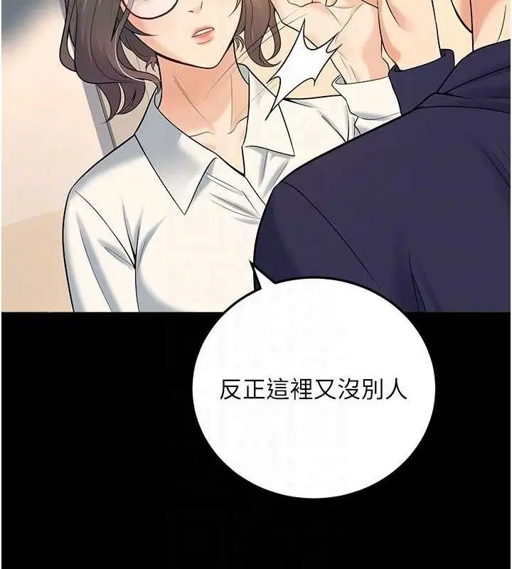 漫画《已婚学生想坏坏》第37话第81张图