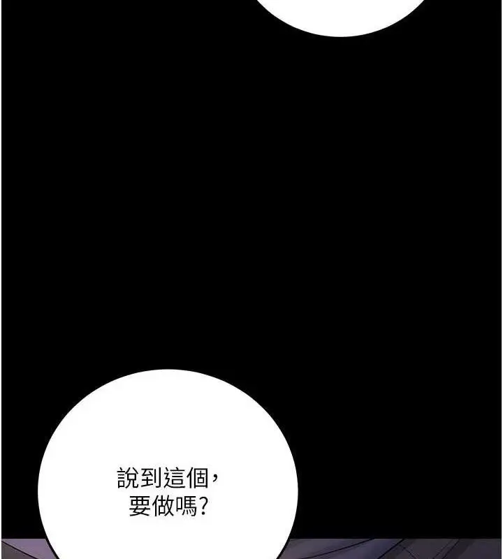 漫画《已婚学生想坏坏》第37话第86张图