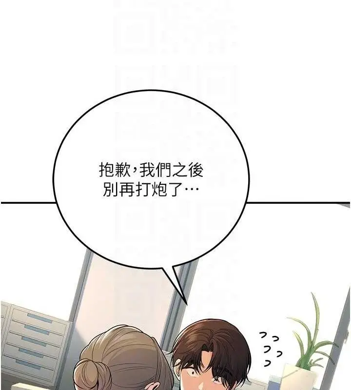 漫画《已婚学生想坏坏》第37话第88张图