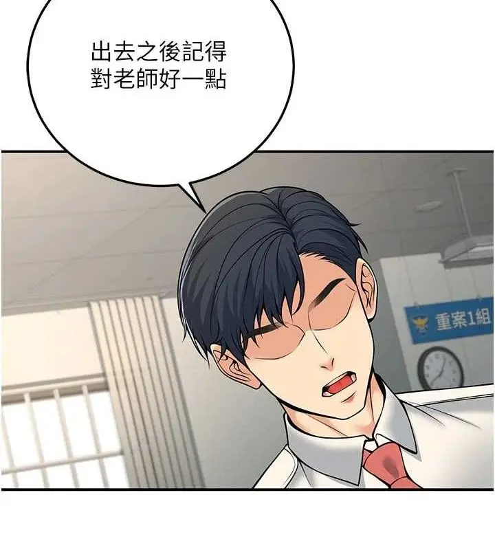 漫画《已婚学生想坏坏》第37话第9张图