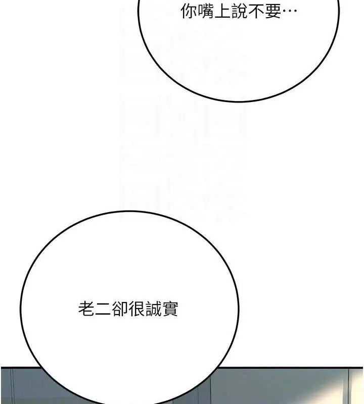 漫画《已婚学生想坏坏》第37话第90张图